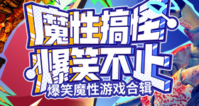 张月团安崎团撞选歌